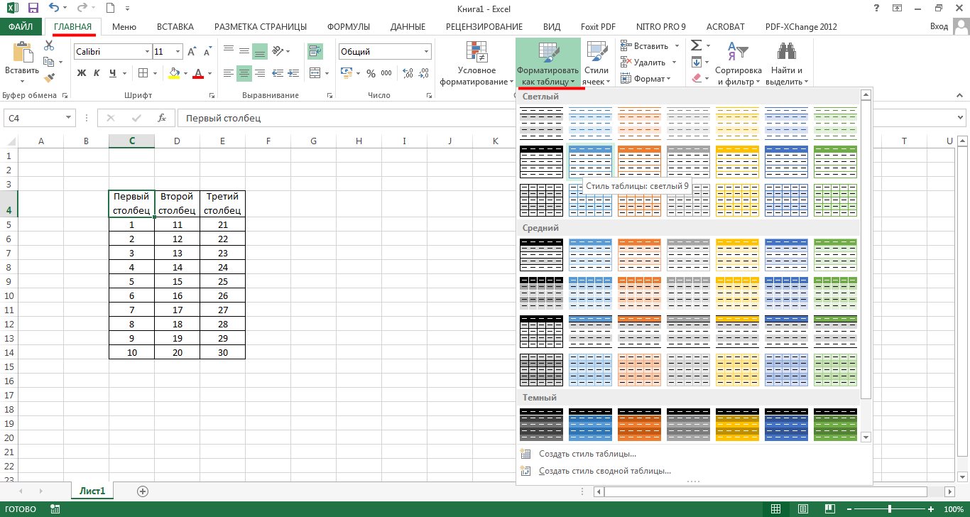 Как создать таблицу в excel пошаговая инструкция. Сделать таблицу в excel. Таблица 3 на 4 в excel. Как создать таблицу в экселе. Как оформить таблицу в эксель.