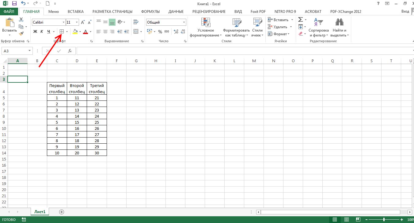 Excel нарисовать таблицу