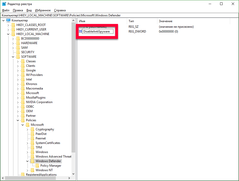 HKEY_local_Machine\software\Policies\Microsoft\Windows Defender. DISABLEANTISPYWARE. Как отключить защитник Windows через cmd. Windows 10 отключить службы защиты через реестр.