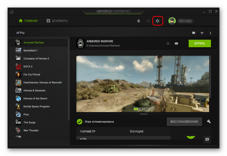 Панель GEFORCE experience. GEFORCE experience в игре. Оптимизация игр. GEFORCE experience настройки.